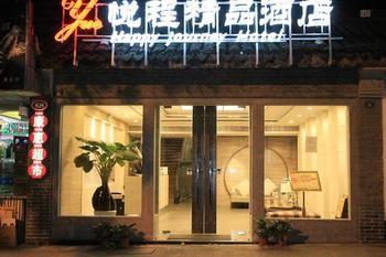 Yuecheng Boutique Hotel Tô Châu Ngoại thất bức ảnh